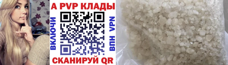 цена наркотик  Верхняя Тура  A PVP СК 