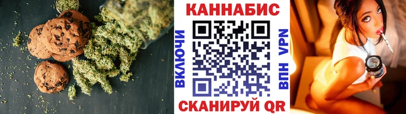 Canna-Cookies конопля  Верхняя Тура 